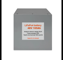 Акумулятор для резервного живлення 48V 105Ah LiFepo4